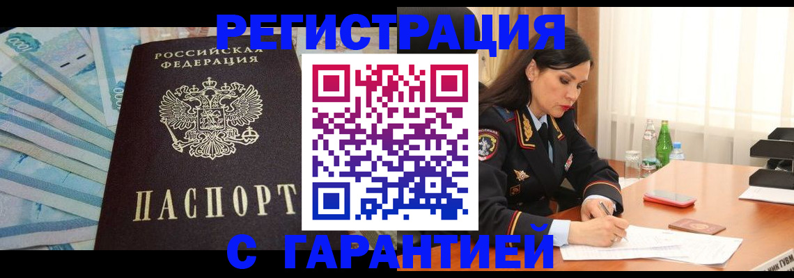 временная регистрация гарантия в Нижнем Тагиле