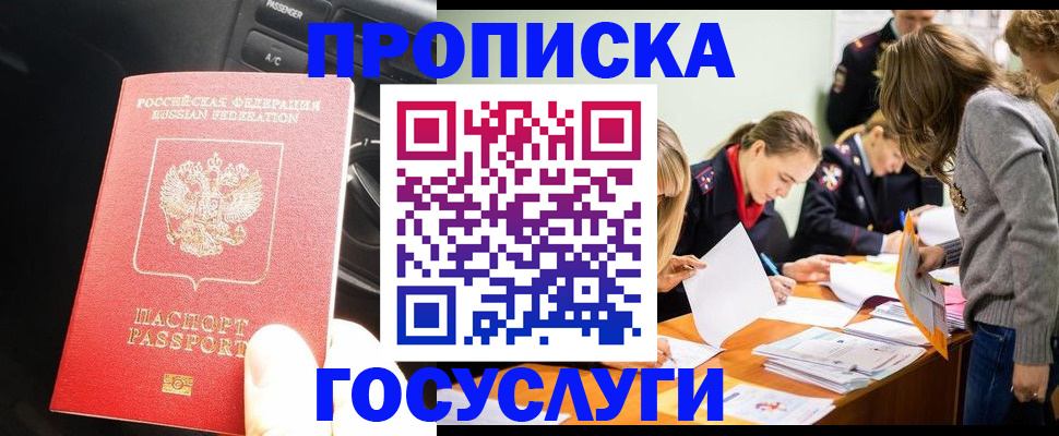 прописка ребенка в Нижнем Тагиле