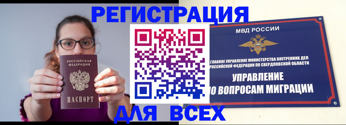 где прописаться в Нижнем Тагиле