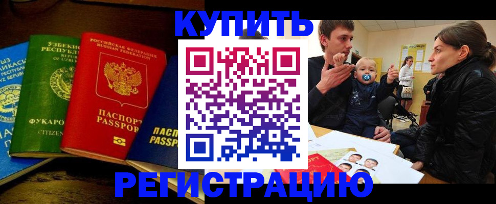 временная регистрация поиск в Нижнем Тагиле